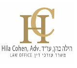 Adv. Hila Cohen